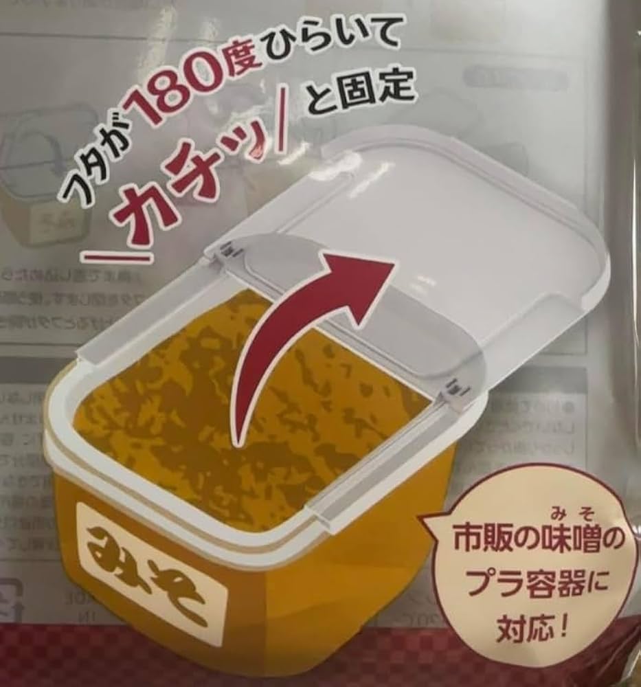 Amazon.co.jp: 味噌の蓋 お料理中の蓋の開閉もラクラク! 味噌の
